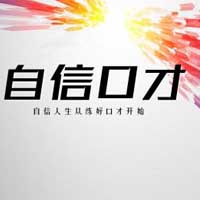 晉中人際關(guān)系培訓(xùn)學(xué)校